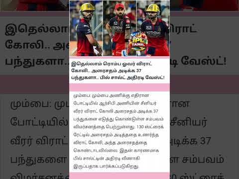 AI's Unrealized Potential: Why the Viral RCB KOHLI Video Misses the Mark